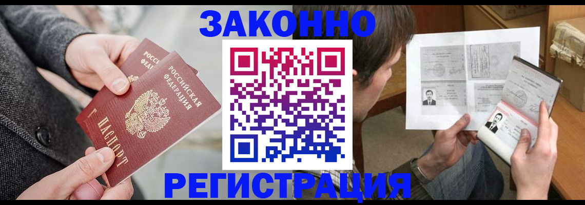 где прописаться в Угличе