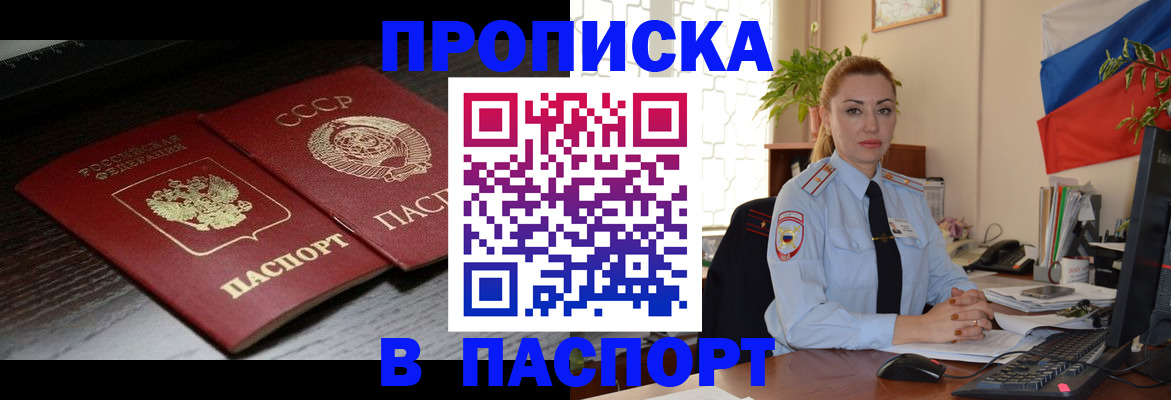 временная регистрация гарантия в Угличе