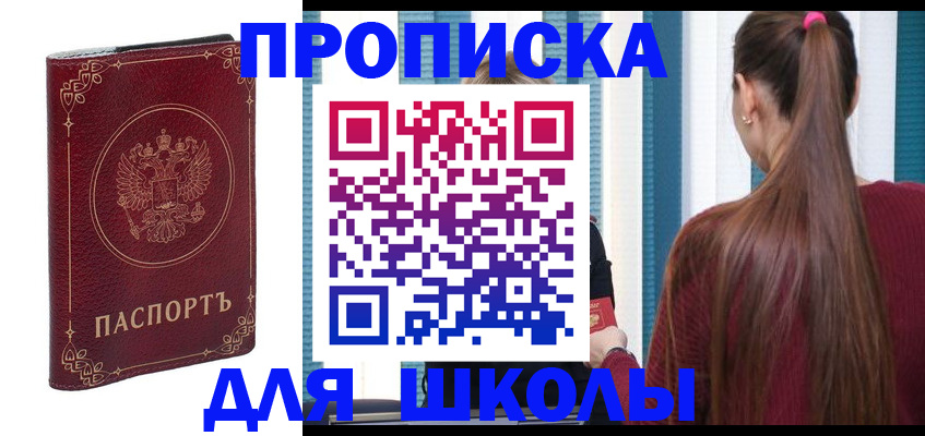 временная регистрация законно в Угличе