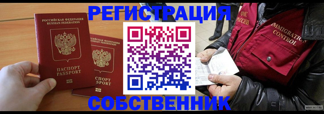 миграционный учет в Угличе